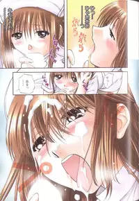 [Nagano Akane] Petit Link 4