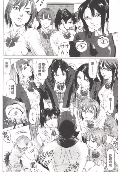 Kono Hentai Yarou! | 这个变态的家伙!