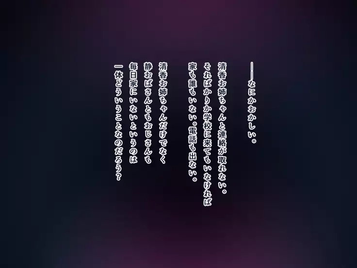 Seiso Ojousama Oyako no Netorare Life