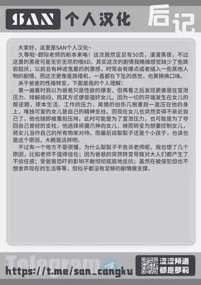 [Nogiwa Kaede] Kawaii Ririko (COMIC LO 2023-02) [Chinese] [SAN个人汉化] [Digital]