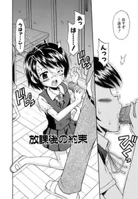 [Tamachi Yuki] Shoujo Hatsujouchuu