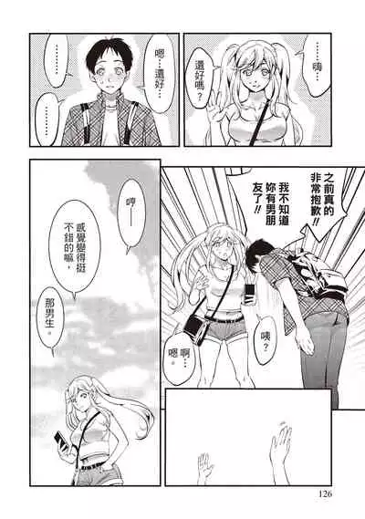 幫我破處的淫蕩肉體 煩請收下我的第一次