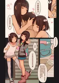 [MonsieuR (MUK)] Tiny Evil 3 [Chinese] [脸肿汉化组] [Decensored] [Digital]