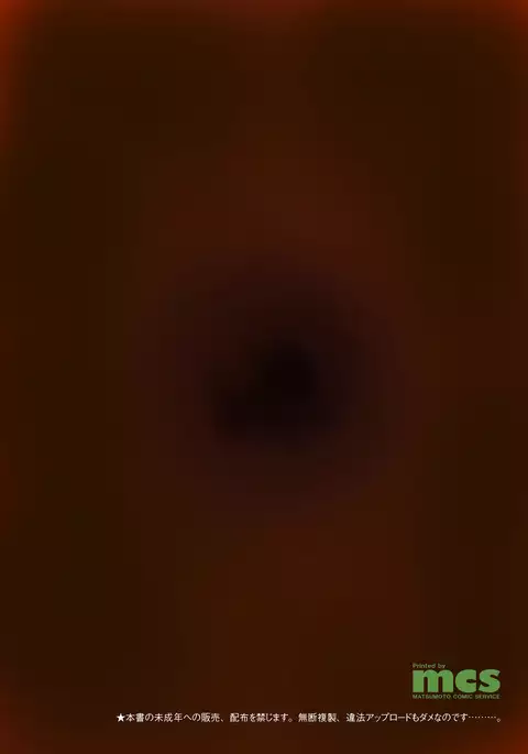 Maidencarnation3-Abyss Dresser-