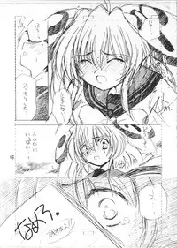 (C63) [Cafeteria Watermelon (Kosuge Yuutarou)] Minesweeper 2 (Rizelmine)