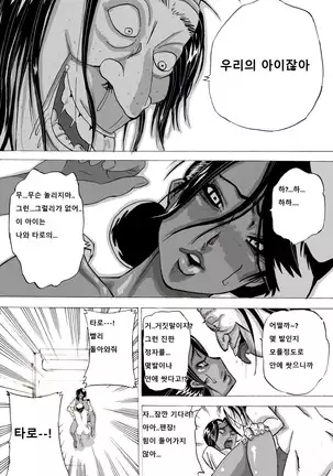 Zoku Yankee Zuma Akemi ~Otosare Muchi Muchi Zuma~