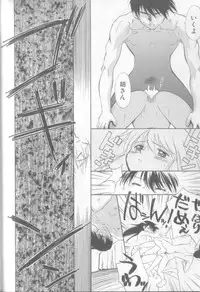 [Ditama Bow] nothing but...