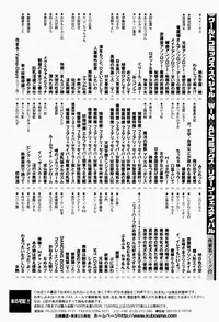 [Okamura Morimi] Harenchi Shoujo