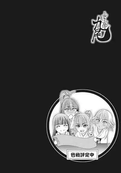 [Ohsugi Yukihiro] Kawanakajima Tsuya Kiri [Digital]