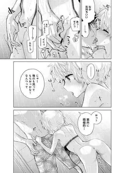 [Shiina] Noraneko Shoujo to no Kurashikata Ch. 1-31