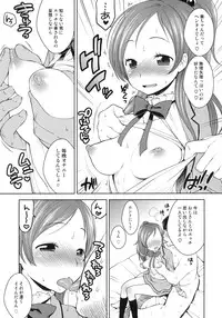 (C80) [Kaniya (Kanyapyi)] Sweet Delivery (Suite PreCure♪)