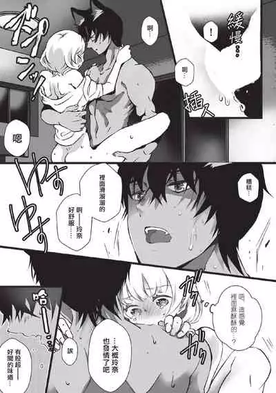 Kuroneko Kareshi〜Hatsujyouki Kemono no Zetsurinn H ni Gocyui!!~ | 黑猫男友~请注意发情期野兽带来的绝顶h!!~ Ch.1-3