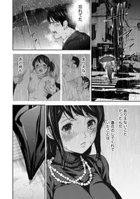 [Shikishiro Konomi] Netoraserare 3 [Digital]