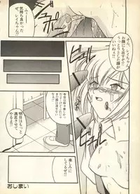 [Anthology] Pai;kuu Daisangou (Neon Genesis Evangelion)