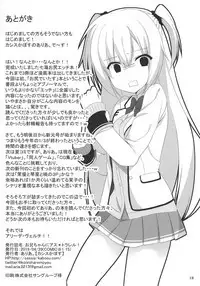 Onii-chan ni Asstral!