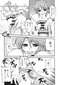 [Kabushikigaisha Toranoana (Various)] Shinzui EX Vol. 4