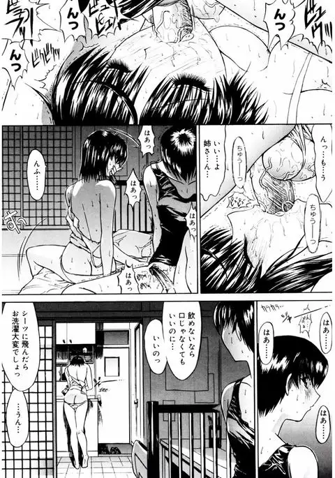 Core Colle Vol. 4 Kinshinsoukan Hen