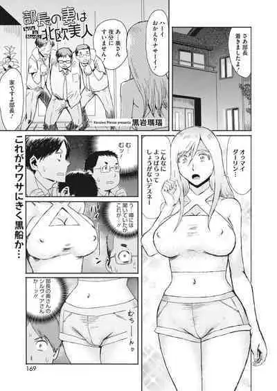 COMIC HOTMiLK Koime Vol. 41