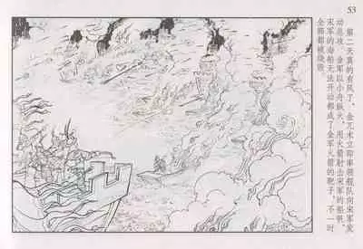 史上名妓 巾帼传奇-梁红玉（李云中 2013年4月）