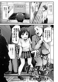 COMIC Unreal 2016-12 Vol. 64 [Digital]