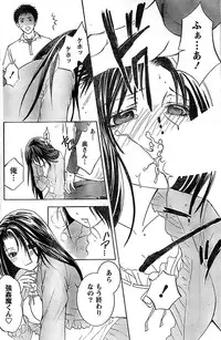 Monthly Vitaman 2007-06