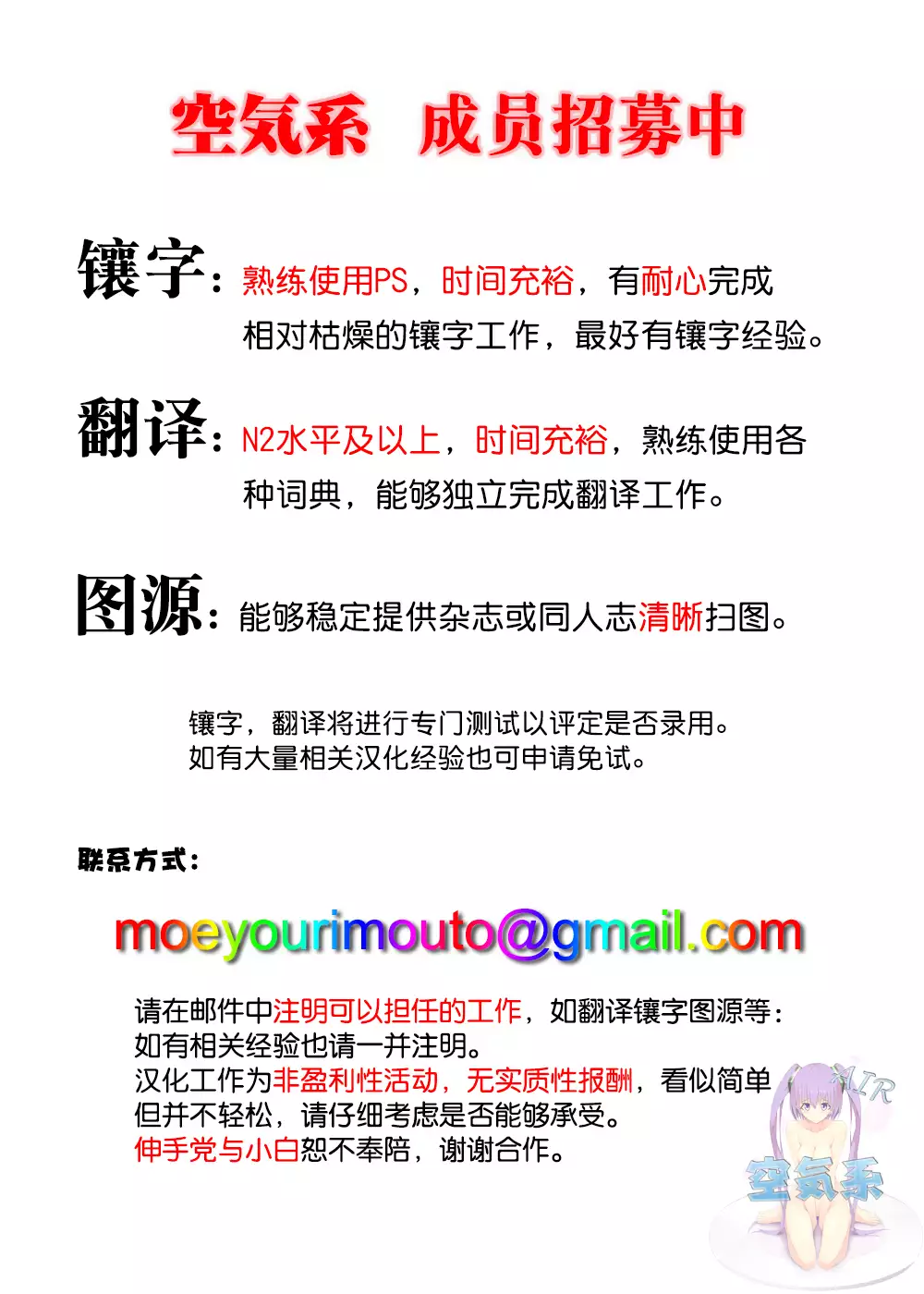 Belfast no Shitsukekata