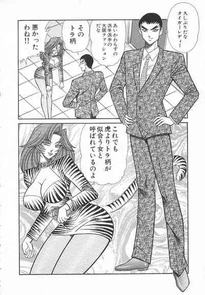 [Inui Haruka] Uruonna Volume 1