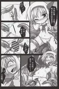 (Kouroumu 9) [Shukketsu Kansatsu Nikki (HemoglobinA1C)] Arishu! (Touhou Project) [Chinese] [靴下汉化组]