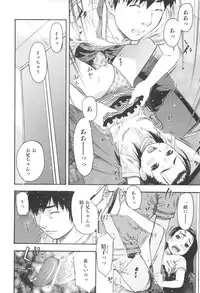 [Tecchan] MILK ENGINE