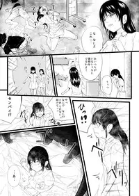 [Ryona's Station (YOSHITORA)] Brain Eater 3 [Digital]