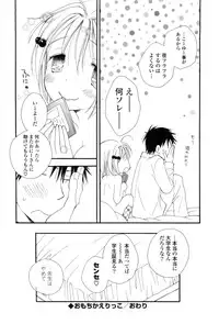 [Inomoto Rikako] A.My.Sweets