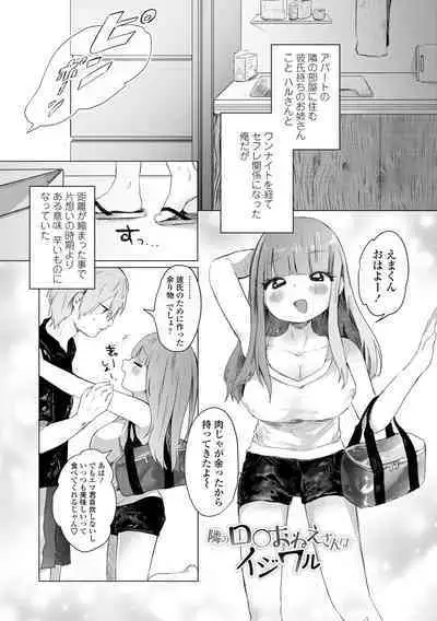 [Onigiri Unicorn] Puni-Ai Sex-CHU [Digital]