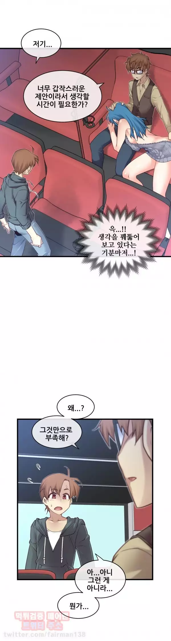 Master in My Dreams Ch.90-116