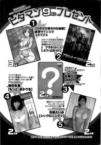 Monthly Vitaman 2016-09