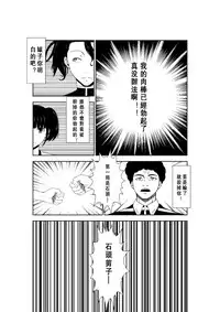 [Isamura] Higeki no Heroine no Nichijou 7 [Chinese] [沒有漢化]