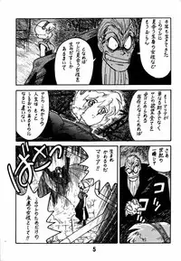 [Bible (Ogata Satomi)] Kyouakuteki Shidou Daiichijou Dainikou (Ghost Sweeper Mikami)