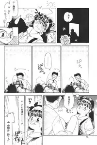 (C59) [Harvest Home (Kayanagi Takahiro)] Digging in the Dirt 6