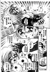 [Sakuya Shion] Kichiku Dorei [Chinese]