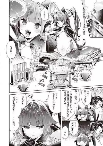 [Hizuki Akira] Yokubou Pandora Yokubou 1-26 [Digital]