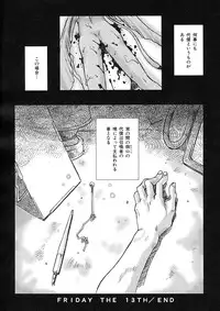 [Maruto] Nie to Mesu