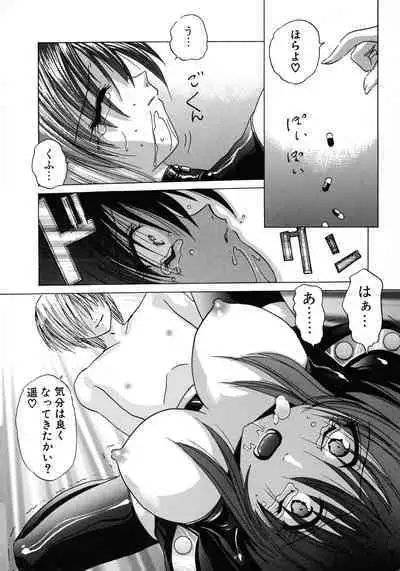 Aigan Bishoujo-teki Seikatsu no Susume