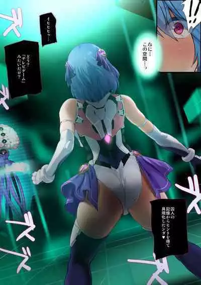 『ヒロイン受胎命令・魔導神姫狩り編 ボディハッカー』前編