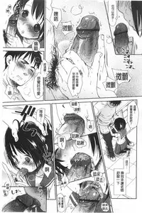 [Okada Kou] Sensei to, Watashi to. Ge | 體育老師與、好色的我。下 [Chinese]