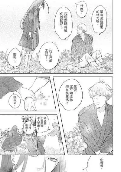 [Rokuju Mita] Akatsubaki | 红椿 [Chinese] [拾荒者转载组] [Digital]