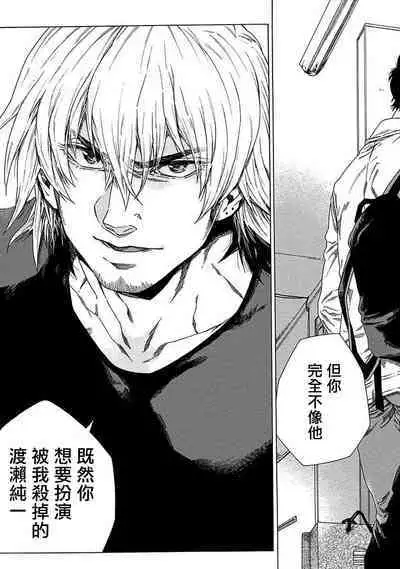 Boku ga Kimi o Korosu made | 直到将你杀死 Ch. 1-5