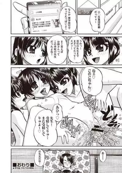 COMIC AUN Kai Vol. 7