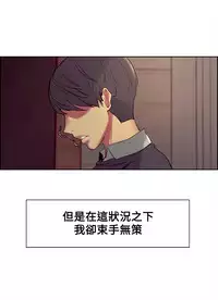 [Serious] Domesticate the Housekeeper 调教家政妇 Ch.29~39 [Chinese]