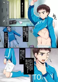 [Sushipuri (Kanbe Chuji)] Hypno R_pe -Part One-