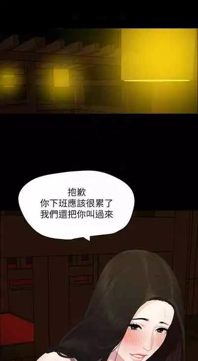 [週一] [橘皮 & 黑嘿嘿] 與岳母同屋 1-28 官方中文（連載中）