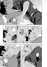 [Inumiso] Red Hot Candy [Digital]